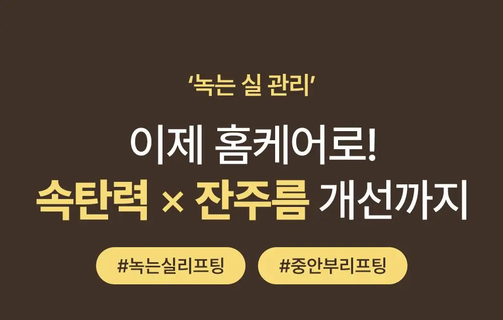 [7월올영픽/곰돌이푸콜라보] 성분에디터 실크펩타이드 EGF 하트핏 볼륨 리프팅 앰플 40ml 더블기획 (+파우치 증정) 상세페이지 10